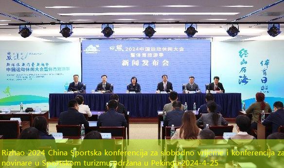 Rizhao 2024 China Sportska konferencija za slobodno vrijeme i konferencija za novinare u Sportskom turizmu održana u Pekingu