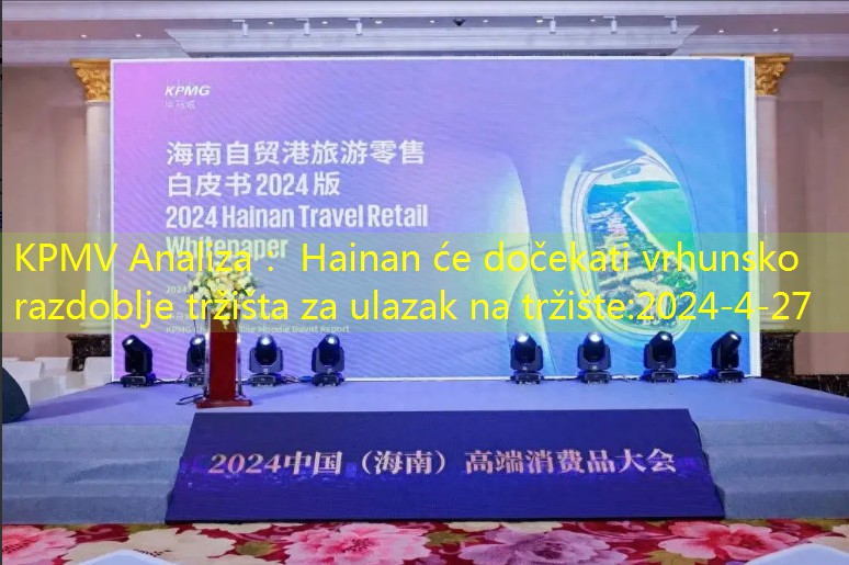 KPMV Analiza： Hainan će dočekati vrhunsko razdoblje tržišta za ulazak na tržište