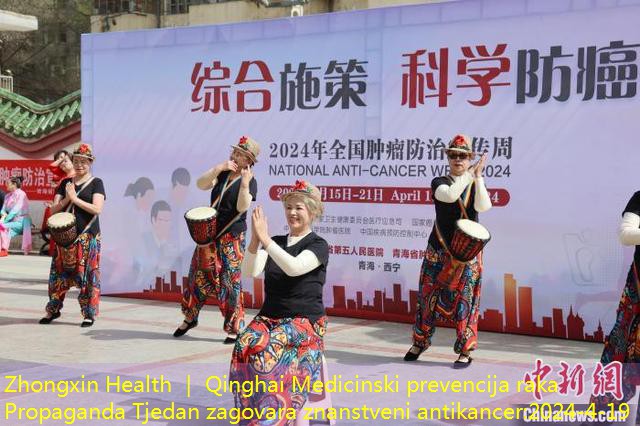 Zhongxin Health ｜ Qinghai Medicinski prevencija raka Propaganda Tjedan zagovara znanstveni antikancer